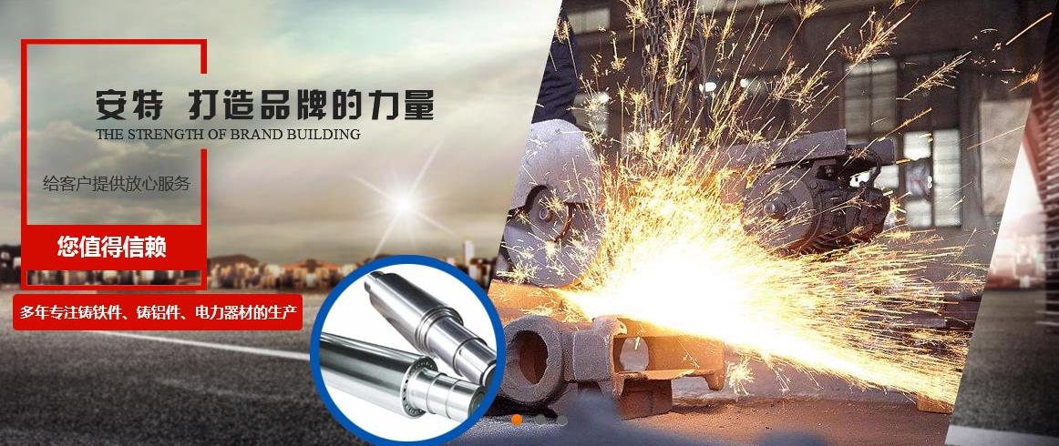 咸陽(yáng)安特電力器材有限責任公司企業(yè)簡(jiǎn)介